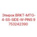 Кронштейн BRKT-MTG-4-SS-SIDE-W-PINS 9753242390 в нержавеющем исполнении