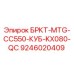 Оригинальная деталь БРКТ-MTG-CC550-КУБ-KX080-QC для буровых станков Epiroc