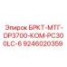 Кронштейн БРКТ-МТГ-DP3700-КОМ-PC300LC-6 Epiroc 9246020359