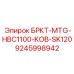 Монтажная система для тяжелых условий эксплуатации Epiroc, деталь 9245998942