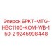 9245998448 БРКТ-MTG-HBC1100-КОМ-WB-150-2 Epiroc