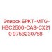 Фото детали для тяжёлых буровых установок HBC2500 Epiroc