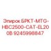 Гидроблок для буровой техники Epiroc 9245998847