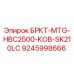 Фото запасной части 9245998666 для буровых установок Epiroc