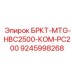 Оригинальный гидрокомпонент Epiroc для техники серии PC200