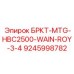 Несущая платформа для гидроблоков Epiroc артикул 9245998782