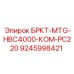 Крепежный комплект для компрессоров Эпирок артикул 9245998421