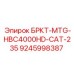 Оригинальный компонент Epiroc 9245998387