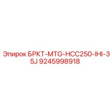 Оригинальная запчасть для буровой техники IHI от Epiroc