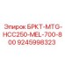 Компонент для тяжелых буровых установок Epiroc 9245998323