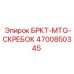 Скребок для буровых штанг Epiroc 4700850345 БРКТ-MTG