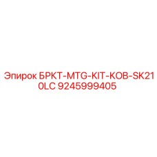 Оригинальный монтажный комплект для буровой установки Epiroc SK210LC