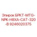 Оригинальная запчасть Epiroc 9246020375 в разрезе