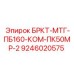Фото кронштейна Epiroc для перфораторных буровых арт.9246020575