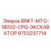 Монтажный кронштейн Epiroc для экскаваторов 9753237714