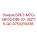 Патрон для перфораторных буров 9753219338 Epiroc