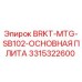 Основная плита для буровой установки Epiroc 3315322600