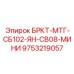 Компактный кронштейн Epiroc 9753219057 для мини-буровых