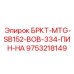 Кронштейн с осевой наводкой 9753218149 для буровых Epiroc