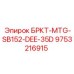 Оригинальная деталь 9753216915 для буровых станков Epiroc