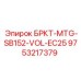 Фото оригинальной запасной части БРКТ-MTG-SB152-VOL-EC25 от Epiroc