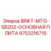 Фото основной плиты Epiroc 9753216715 для бурового оборудования серии SB202