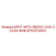 Оригинальный компонент Epiroc 9753214051