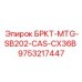 Кронштейн крепления 9753217447 для Epiroc CAS-CX36B
