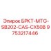 Кронштейн крепления 9753217446 для Epiroc CAS-CX50B