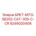 Пластина крепления Epiroc БРКТ-MTG-SB202-CAT-305-C-CR 9246020408