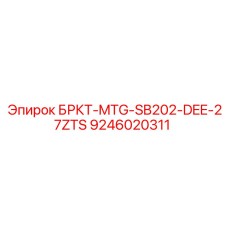 Кронштейн для гидромолота 9246020311 техники Epiroc