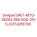 Фото детали Epiroc БРКТ-MTG-SB202-DEE-60D-310SJ артикул 9753218790