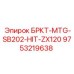 Фото кронштейна для гидромолота Hitachi Epiroc артикул 9753219638