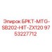 Кронштейн для экскаваторов Hitachi ZX120 артикул 9753227712 Epiroc