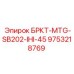Поворотный механизм для буровой установки Epiroc MTG-SB202