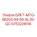 Оригинальный поворотный механизм для буровых установок Epiroc SL35 артикул 9753228116