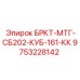 Фото детали БРКТ-МТГ-СБ202-КУБ-161-КК 9753228142 производства Epiroc
