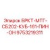Оригинальный компонент для буровых станков 9753219311 Epiroc