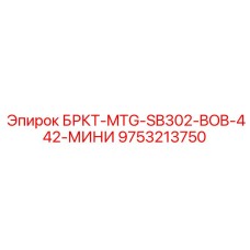 Фото компактного клапана BOB-442 9753213750 для мини-буровых Epiroc