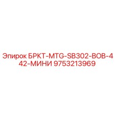 Фото запасной части 9753213969 для буровых установок Epiroc