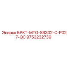 Универсальное крепление для гидравлического оборудования серии SB302