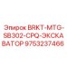 Специализированный кронштейн Epiroc 9753237466 для экскаваторных буровых установок