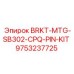 Комплект крепежных штифтов BRKT-MTG-SB302-CPQ-PIN-KIT Epiroc 9753237725
