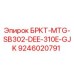 Фото кронштейна БРКТ-MTG-SB302-DEE-310E-GJK Epiroc артикул 9246020791