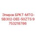 Изображение запчасти Epiroc БРКТ-MTG-SB302-DEE-50ZTS артикул 9753218786