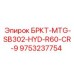 Гидрокронштейн для бурового станка Epiroc артикул 9753237754