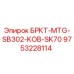 Оригинальный адаптер для буровых установок Epiroc SK70 артикул 9753228114