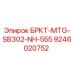 Оригинальная деталь БРКТ-MTG-SB302-NH-555 9246020752 от Epiroc