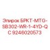 Фото кронштейна БРКТ-MTG-SB302-WR-1-4YD-QC арт.9246020573 Epiroc