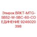 Деталь BRKT-MTG-SB52-W-SBC-60-СОЕДИНЕНИЕ Epiroc арт.9246020398